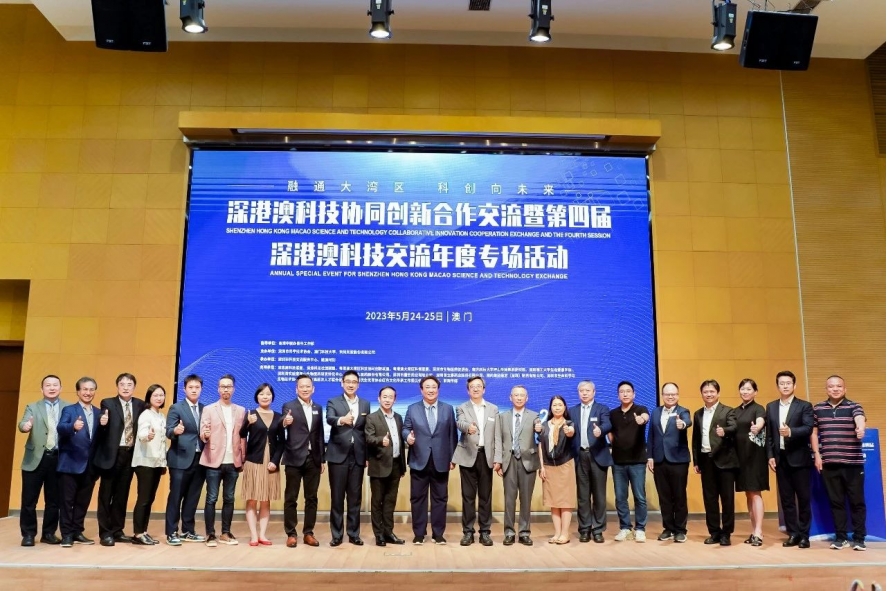 融通大灣區(qū)，科創(chuàng)向未來|我司董事長史淵源受邀參加深港澳科技協(xié)同創(chuàng)新合作交流暨第四屆深港澳科技交流年度專場活動