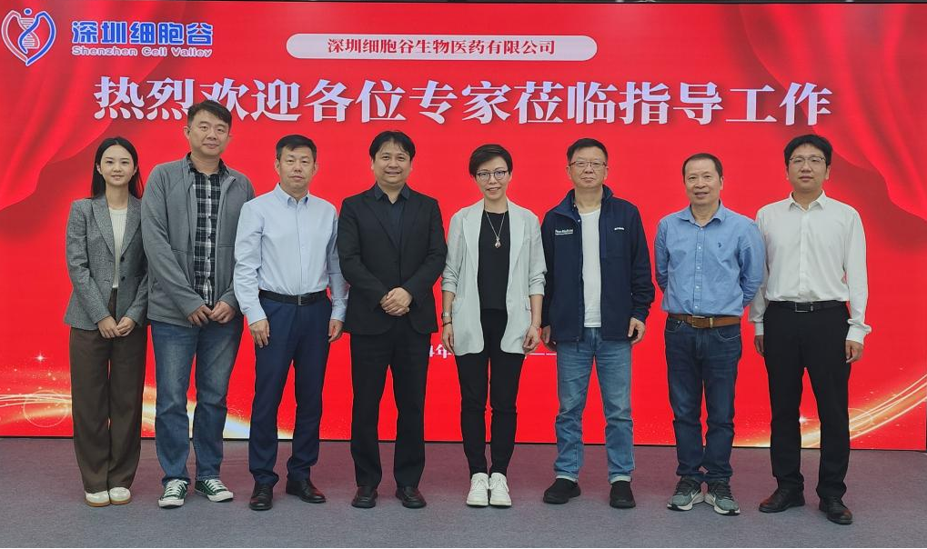 打通深港合作通道，探索全新發(fā)展路徑—香港生物科技研究院、復(fù)星凱特、北大深圳醫(yī)院專家團(tuán)隊(duì)蒞臨深圳細(xì)胞谷交流訪問