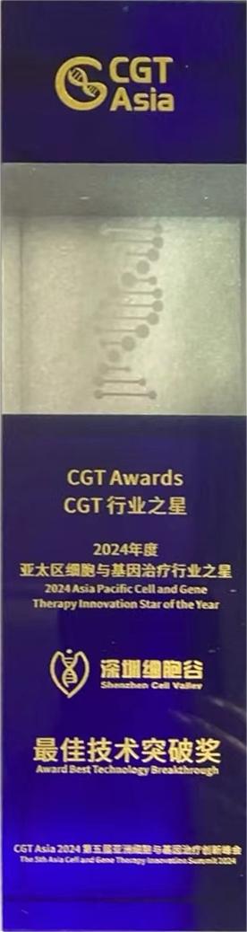 CGT Awards最佳技術突破獎(1)