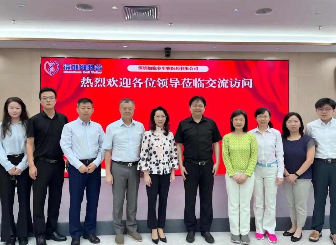 深港攜手共繪跨境醫(yī)療新藍(lán)圖－－香港醫(yī)院管理局、港島東醫(yī)院聯(lián)網(wǎng)總監(jiān)蘇潔瑩醫(yī)生一行蒞臨深圳細(xì)胞谷交流訪問