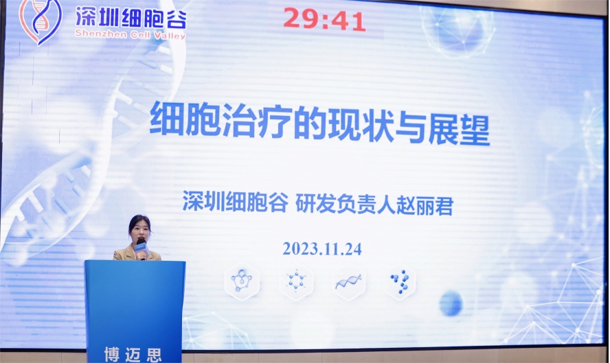深圳細胞谷受邀參加2023IVB深圳聚焦基因治療&核酸藥物峰會