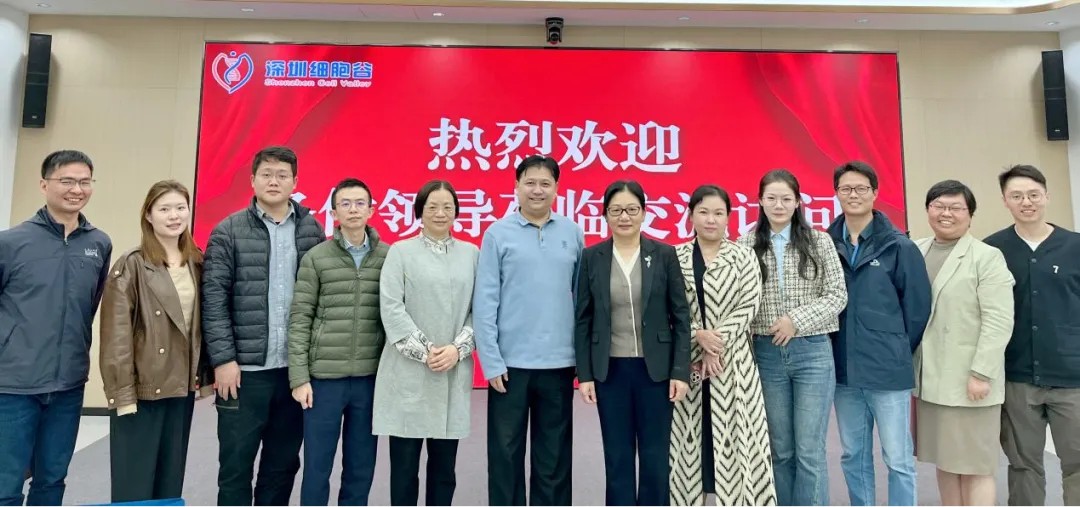 中山七院陳純?cè)洪L，薛紅漫主任一行蒞臨深圳細(xì)胞谷交流訪問