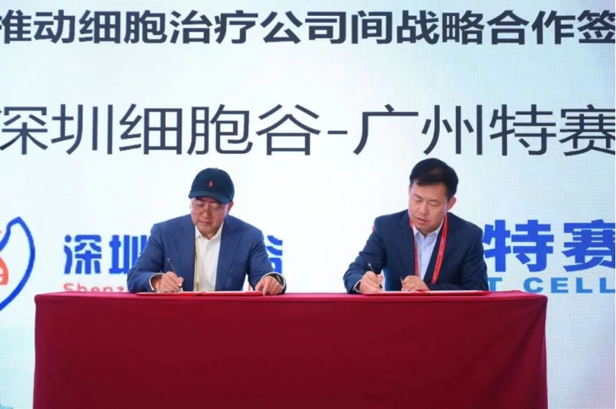 Shenzhen Cell Valley and Guangzhou Tesai Immune signed a strategic cooperation agreement