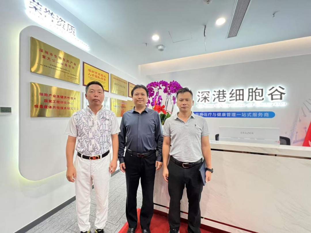 海南博鰲樂城管理局訪問深港細(xì)胞谷，深化細(xì)胞治療領(lǐng)域合作