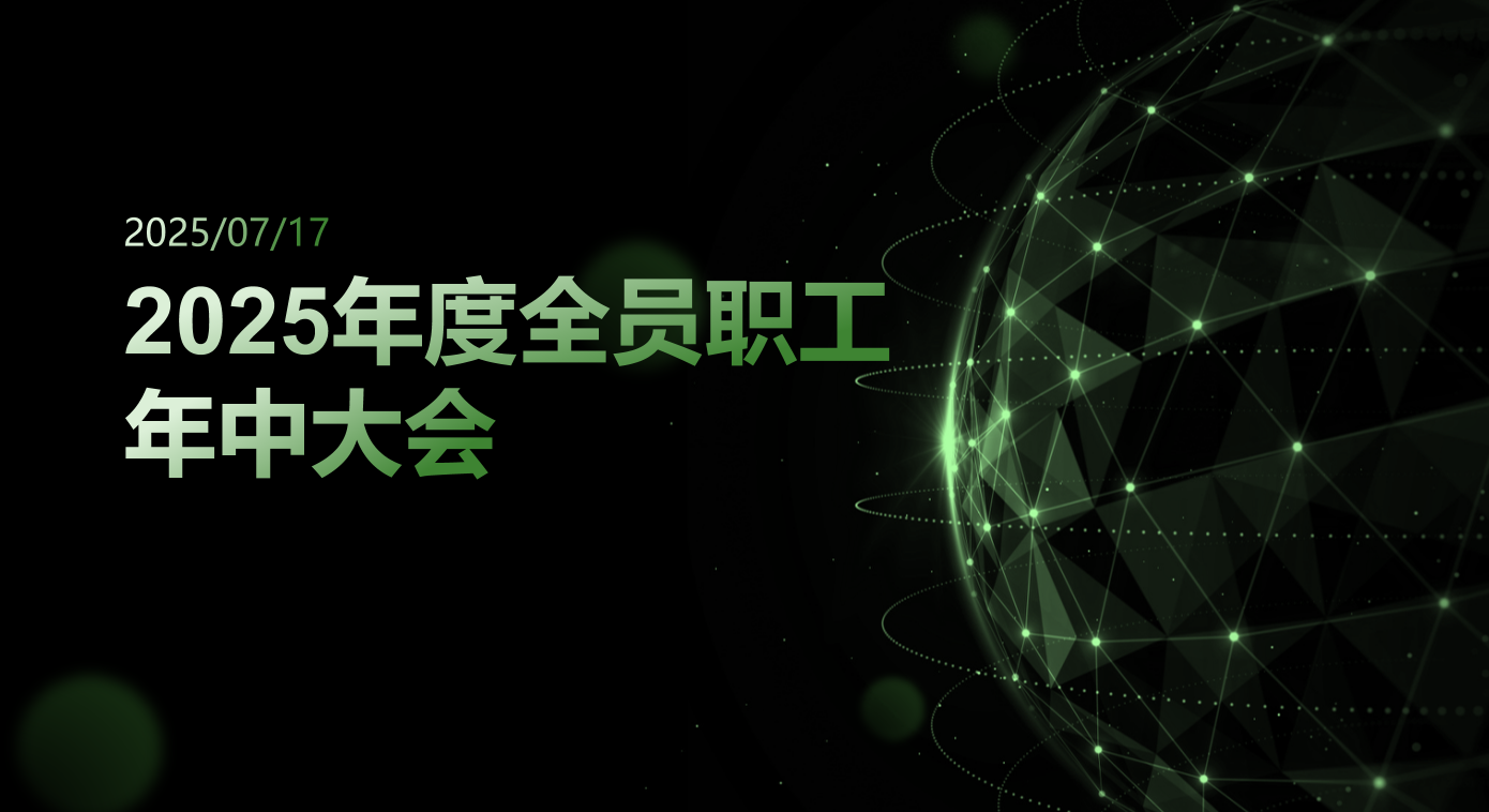 細(xì)胞谷集團(tuán)召開(kāi)上半年中層總結(jié)會(huì)和全員職工年中大會(huì)