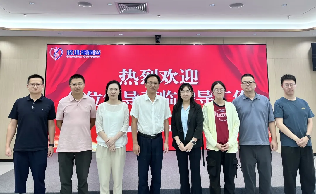 武漢光谷南大健康產(chǎn)業(yè)園招商處范文處長一行蒞臨深圳細胞谷訪問交流